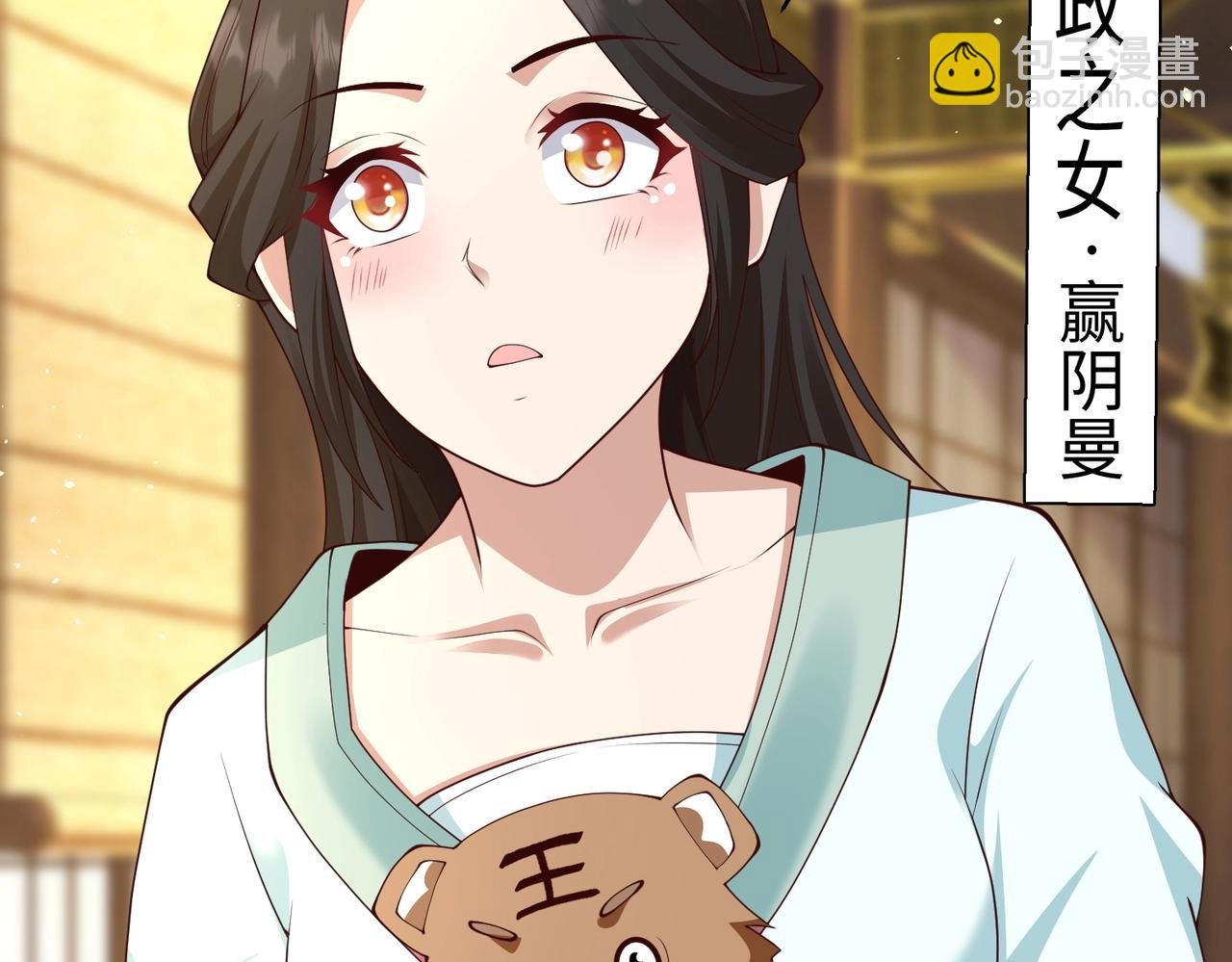 第70话 赵祁啊！你这桃花有点旺啊！