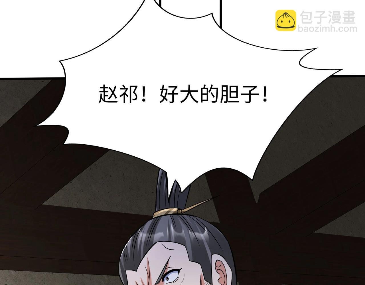 第72话 杀人诛心！李斯你够狠啊！