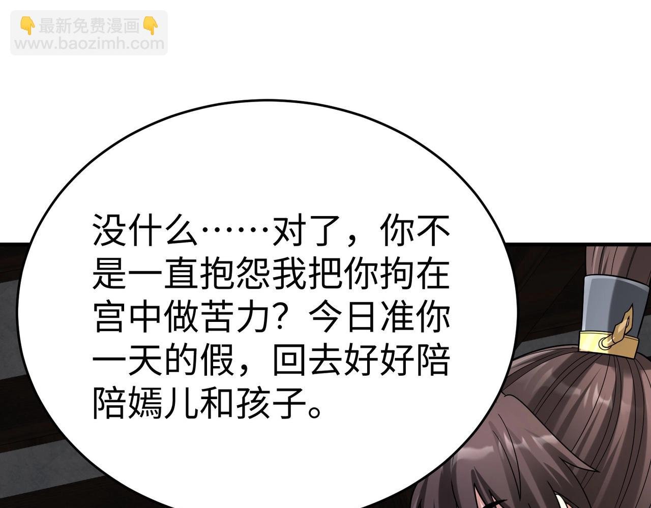 第72话 杀人诛心！李斯你够狠啊！