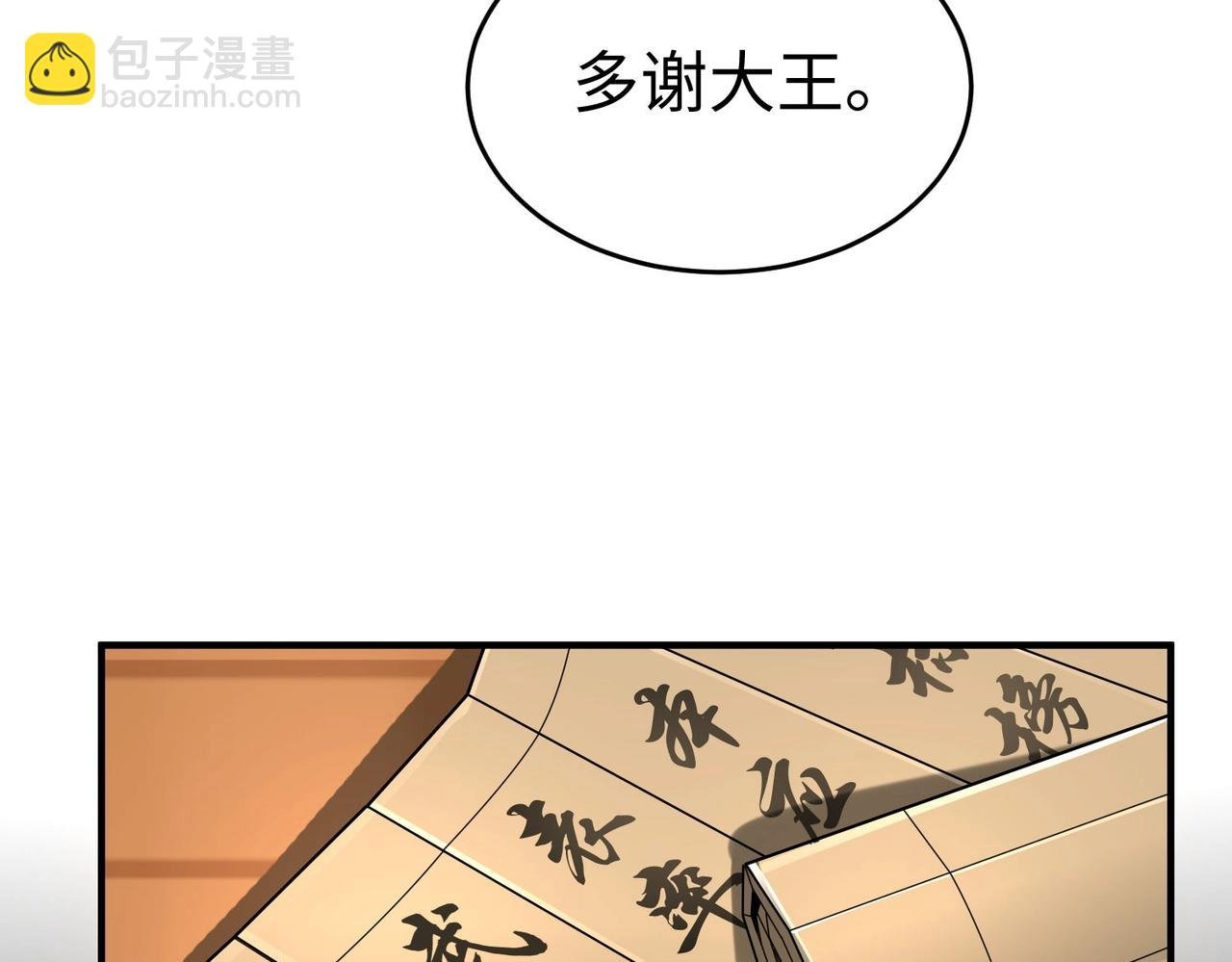 第72话 杀人诛心！李斯你够狠啊！