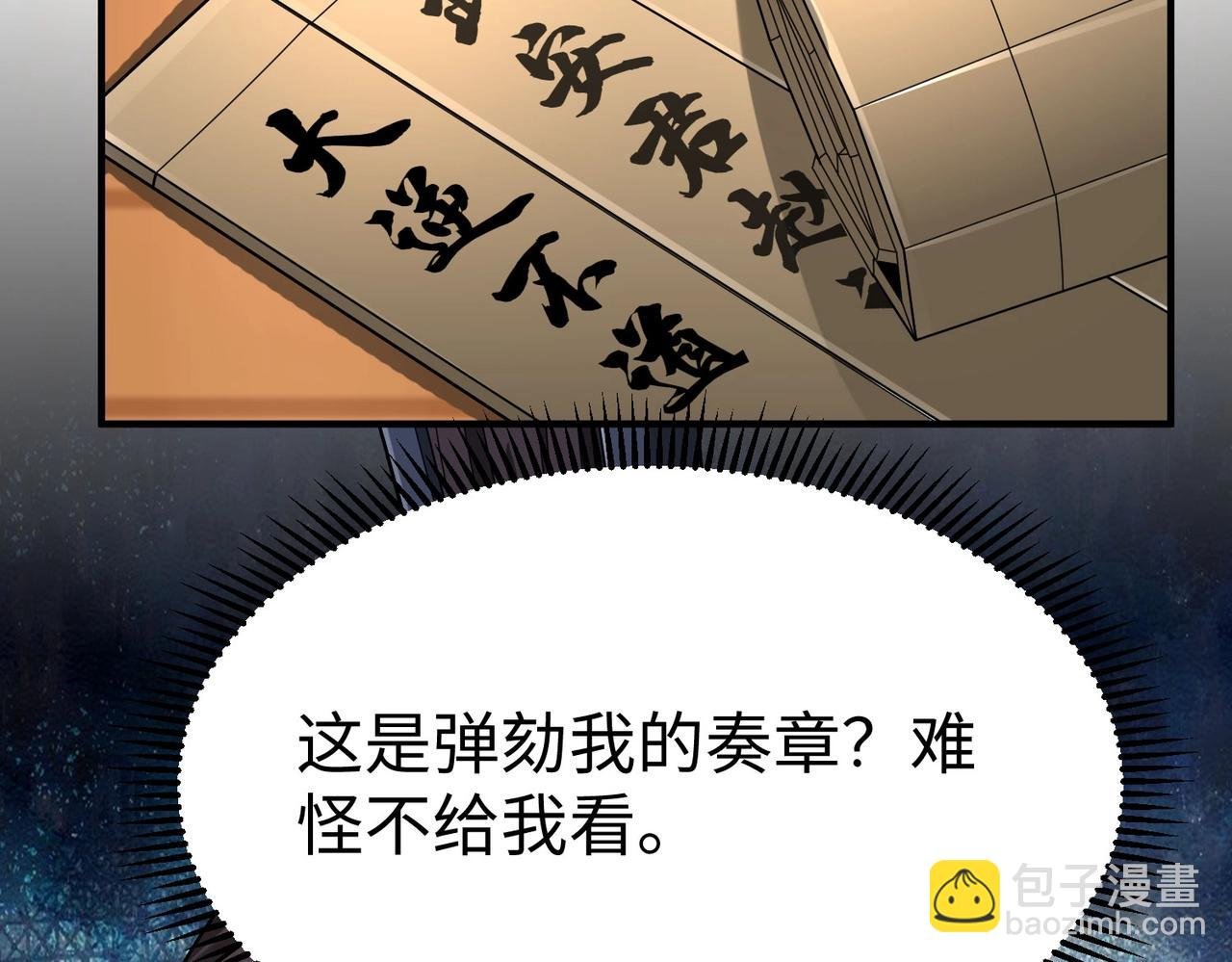 第72话 杀人诛心！李斯你够狠啊！