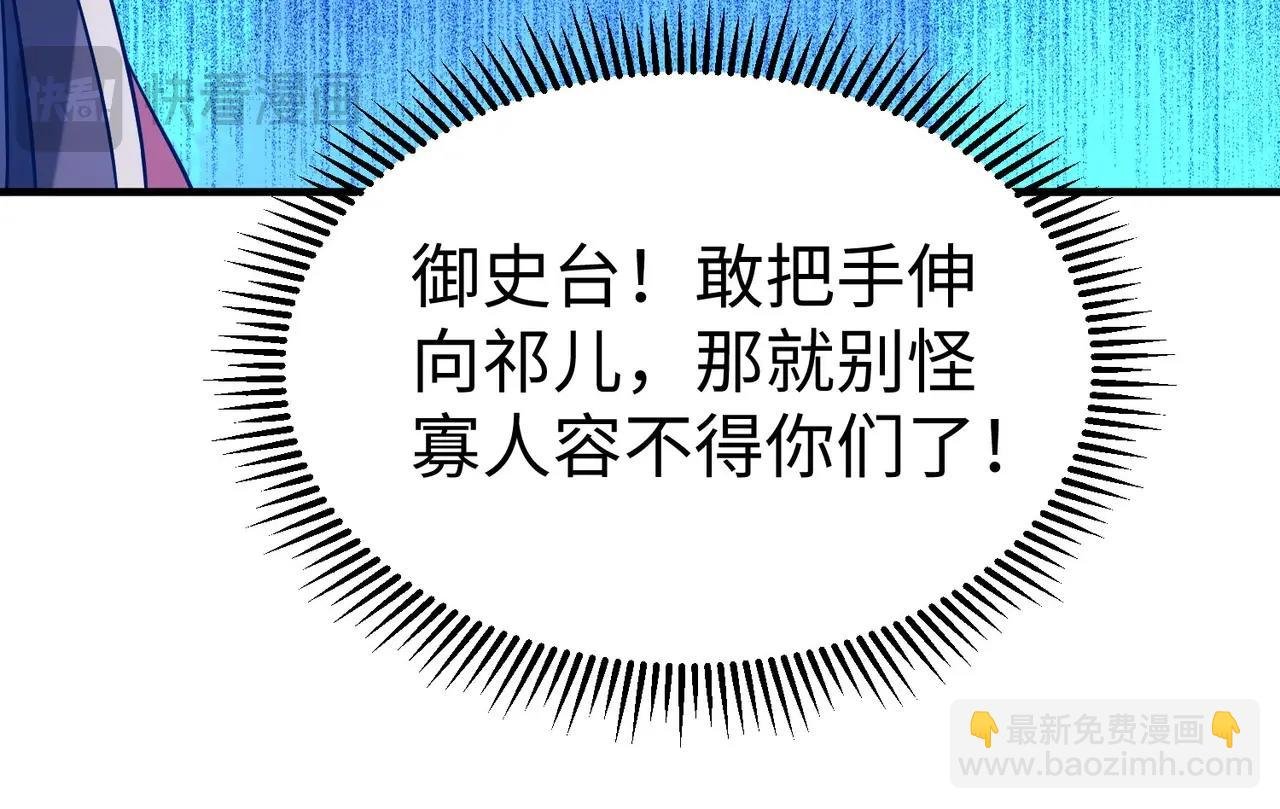 第72话 杀人诛心！李斯你够狠啊！