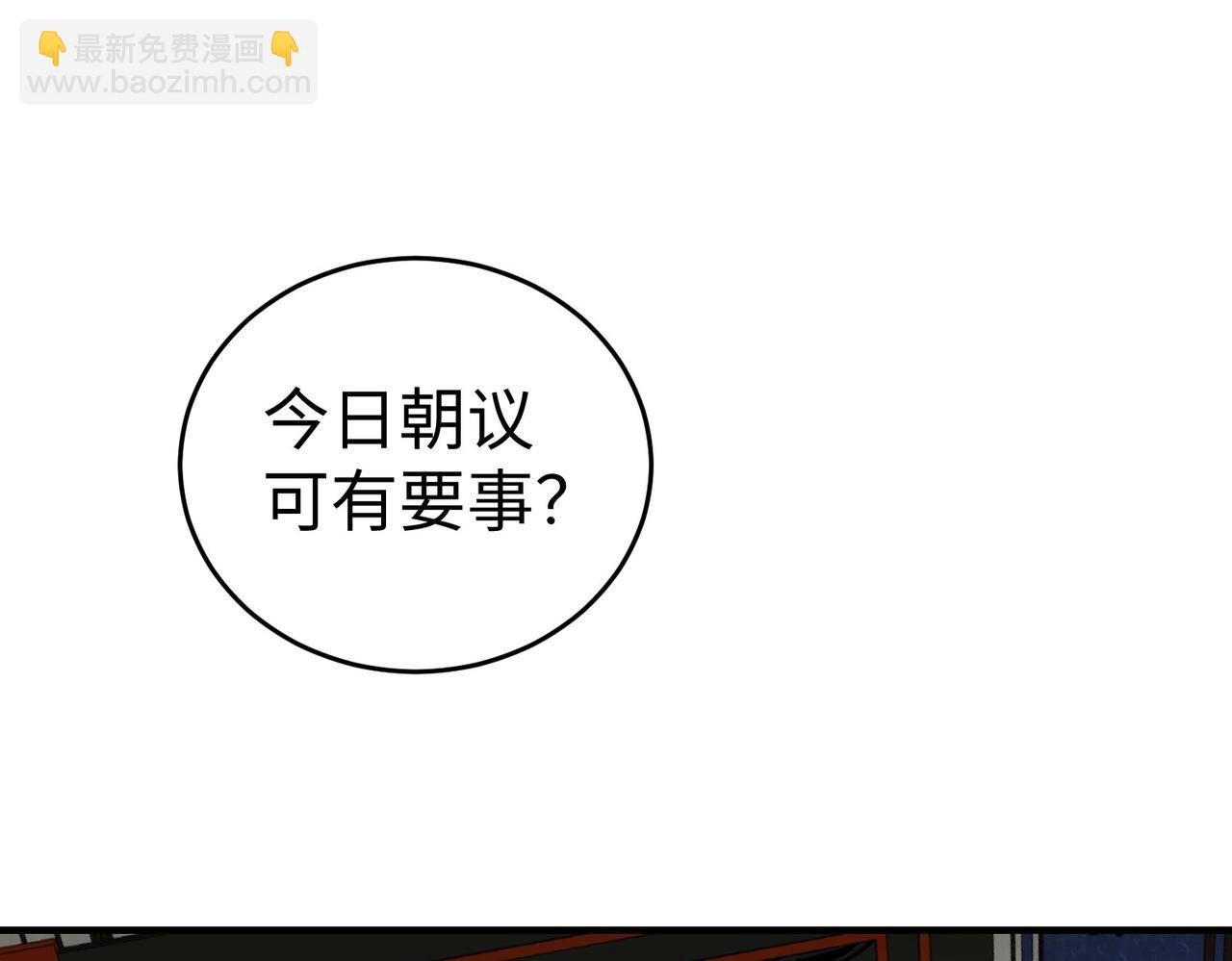 第72话 杀人诛心！李斯你够狠啊！
