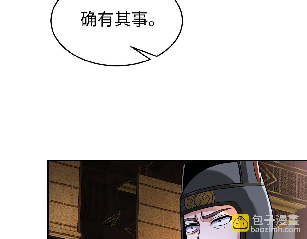 第72话 杀人诛心！李斯你够狠啊！