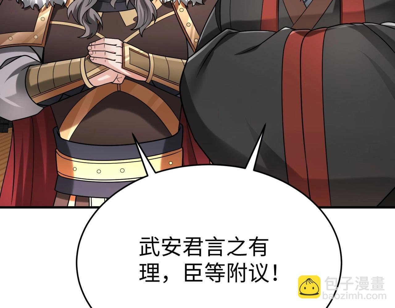 第73话 灭燕？那不过是砍瓜切菜！