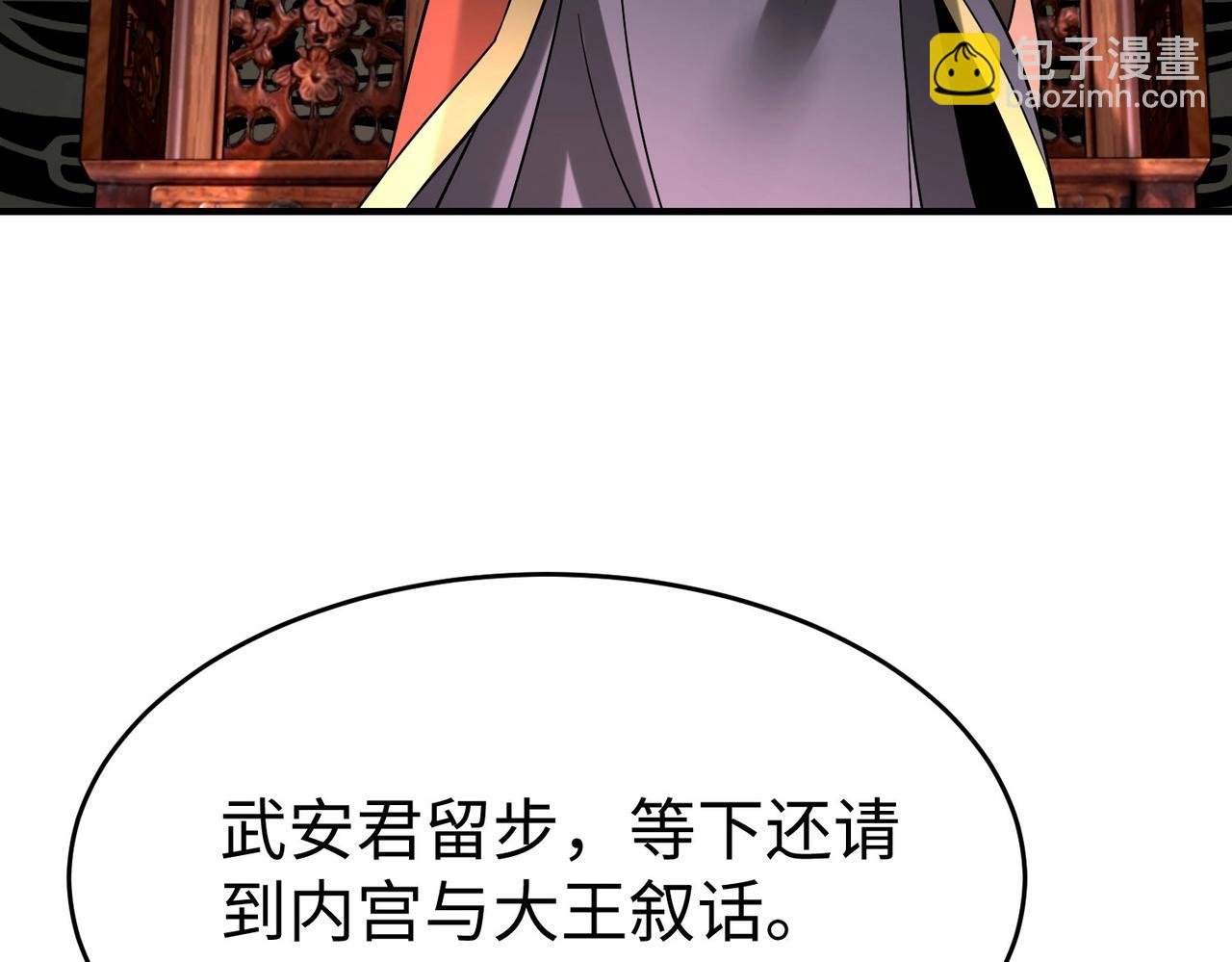 第73话 灭燕？那不过是砍瓜切菜！