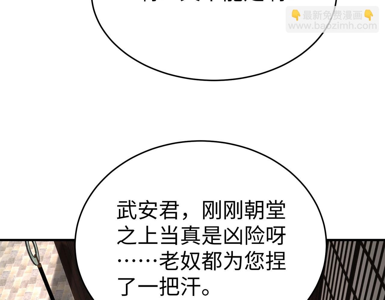 第73话 灭燕？那不过是砍瓜切菜！