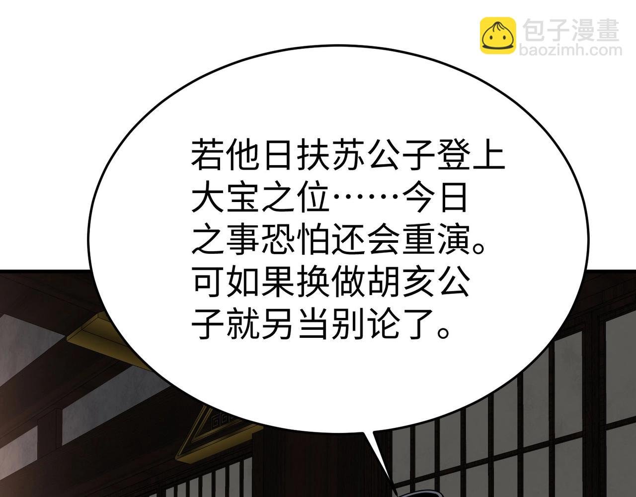 第73话 灭燕？那不过是砍瓜切菜！