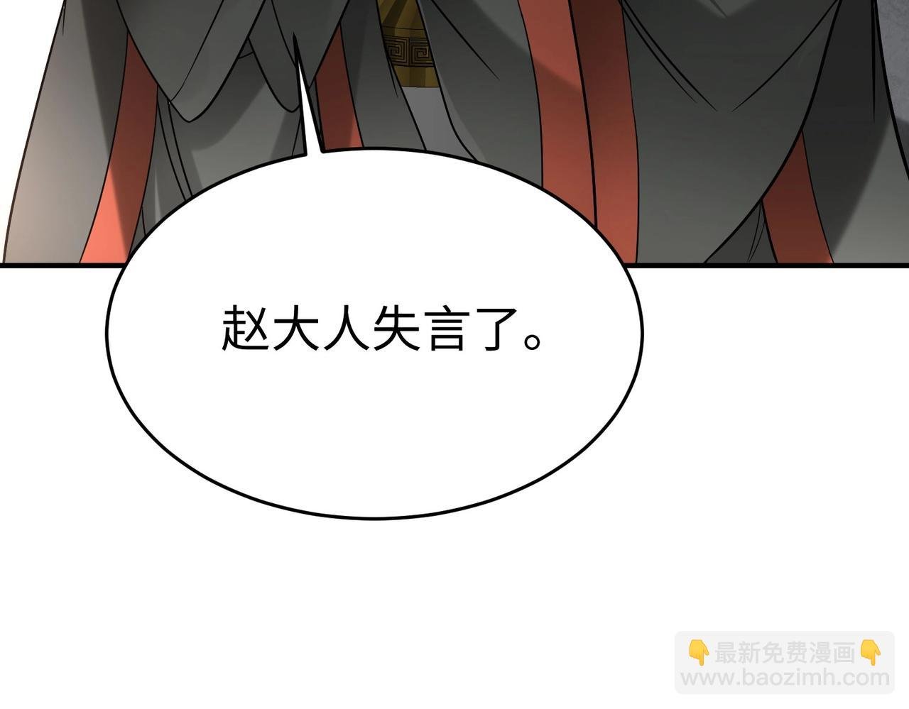 第73话 灭燕？那不过是砍瓜切菜！