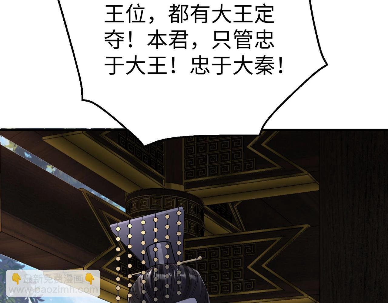 第73话 灭燕？那不过是砍瓜切菜！