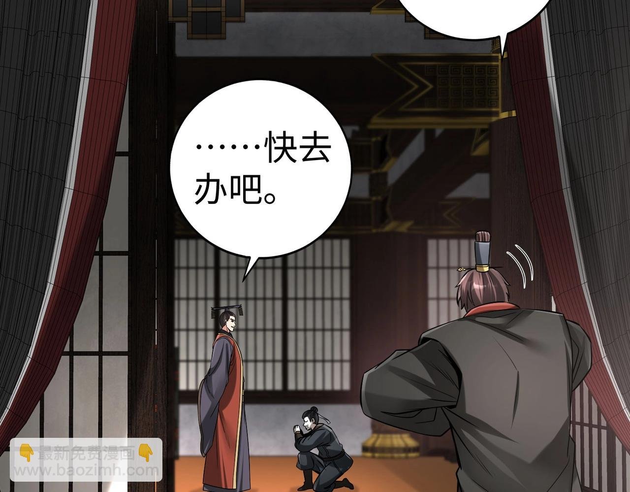 第73话 灭燕？那不过是砍瓜切菜！