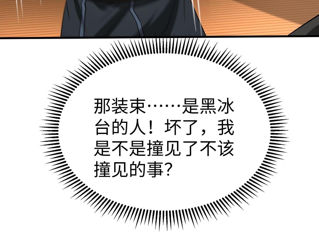 第73话 灭燕？那不过是砍瓜切菜！