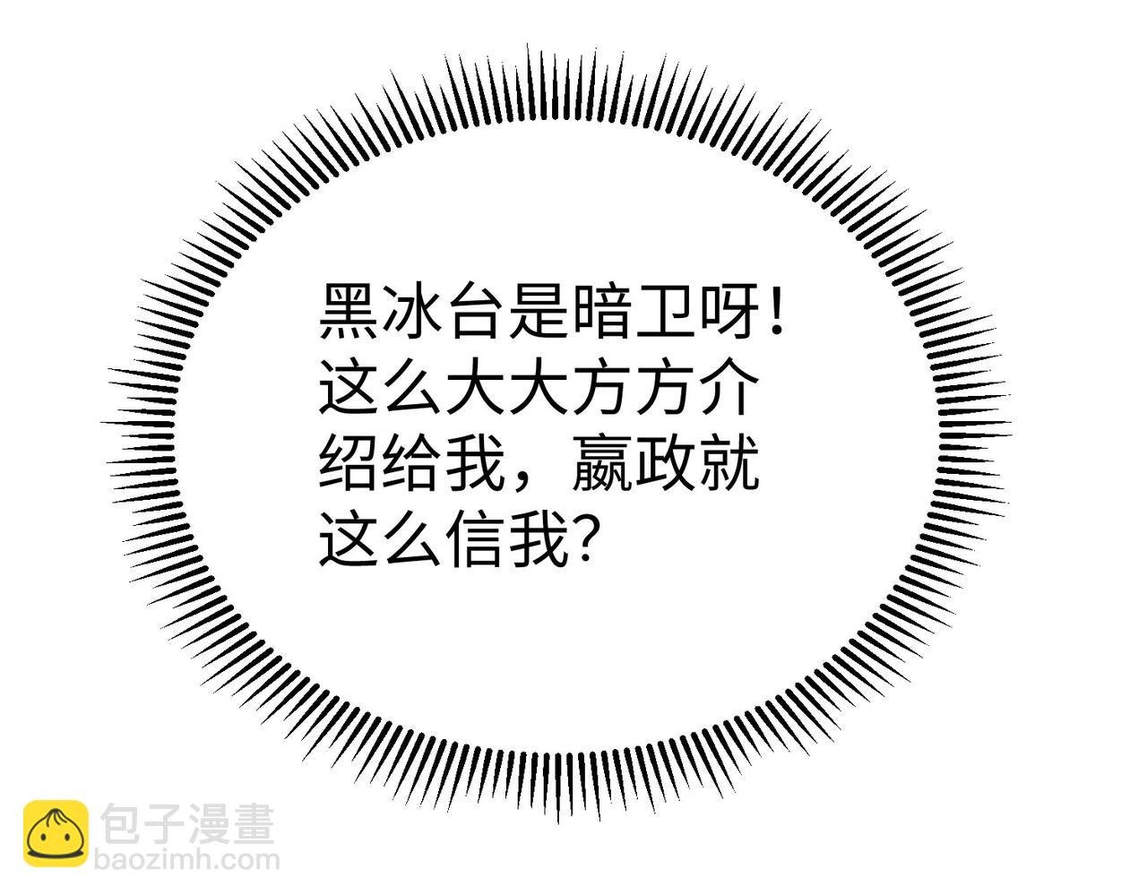 第73话 灭燕？那不过是砍瓜切菜！