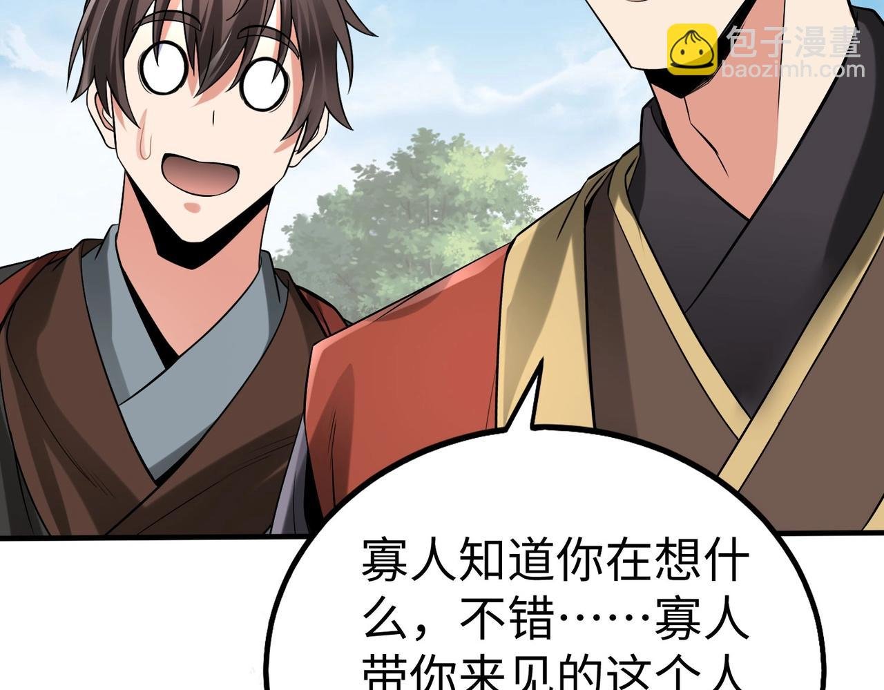 第74话 吕不韦你这也太狠了吧？！