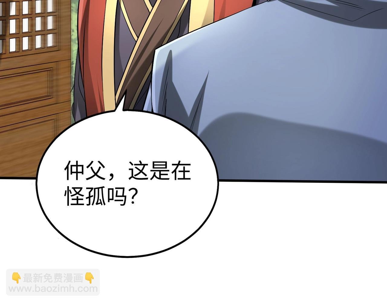 第74话 吕不韦你这也太狠了吧？！