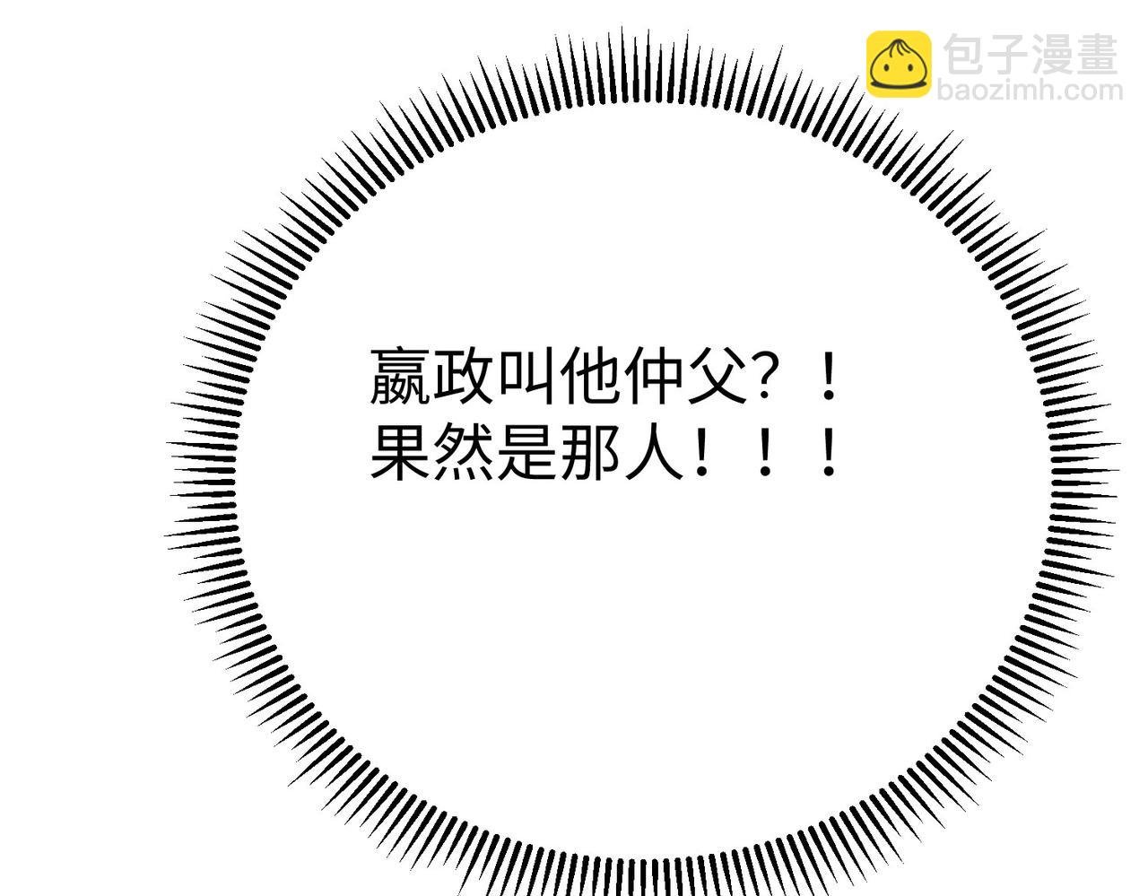 第74话 吕不韦你这也太狠了吧？！