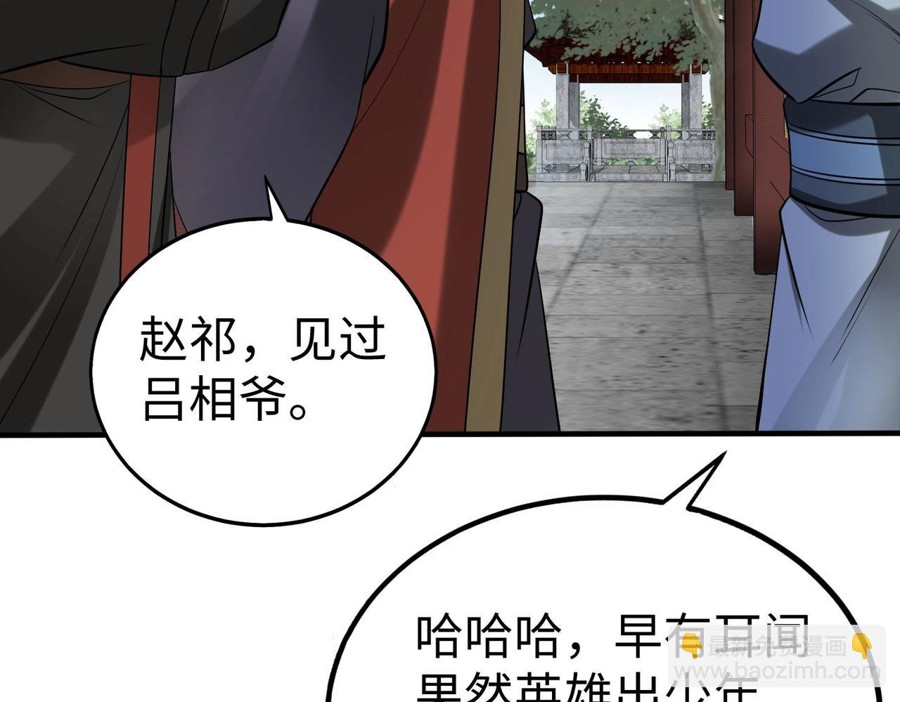 第74话 吕不韦你这也太狠了吧？！