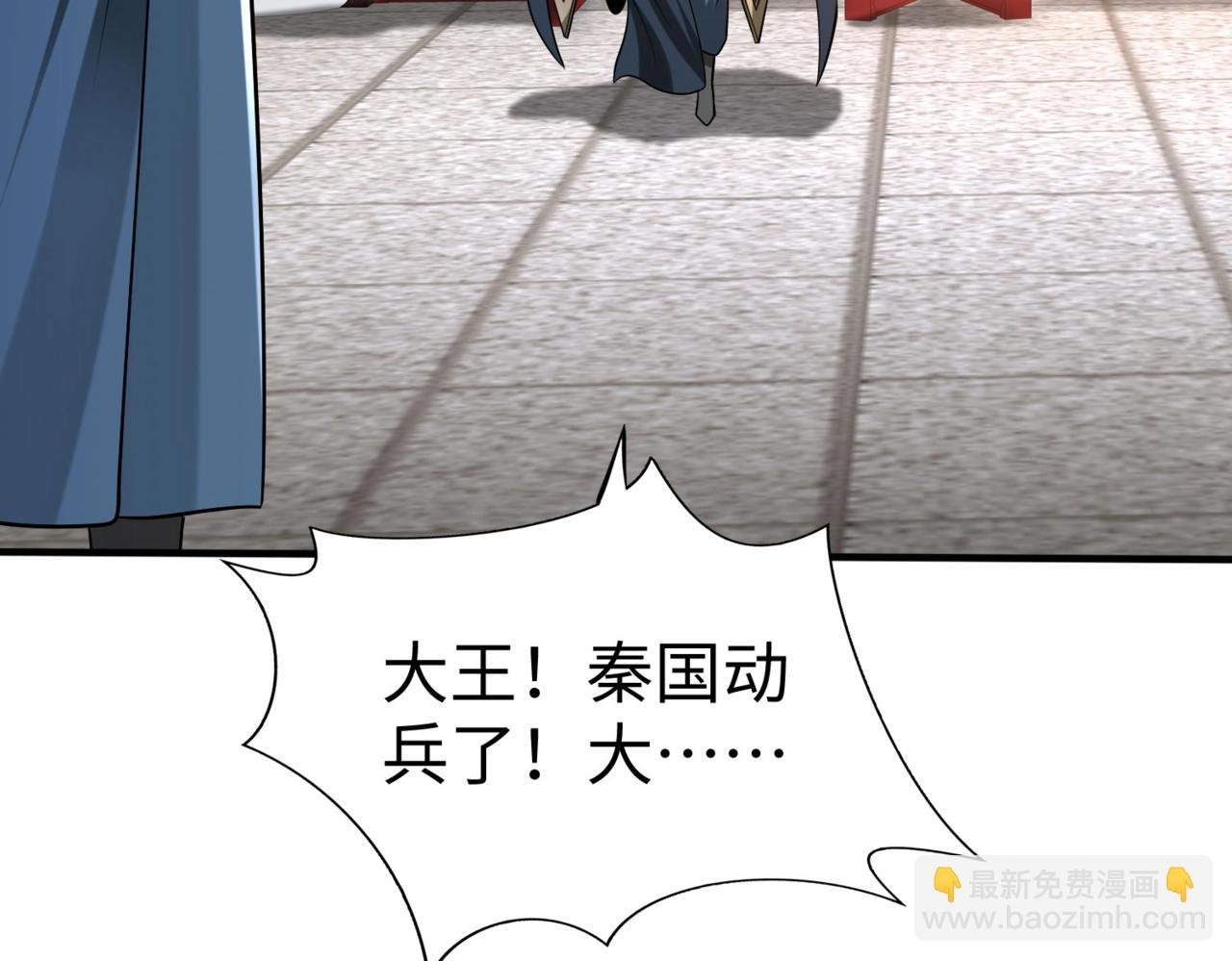 第76话 兵临城下！灭燕杀神已至！