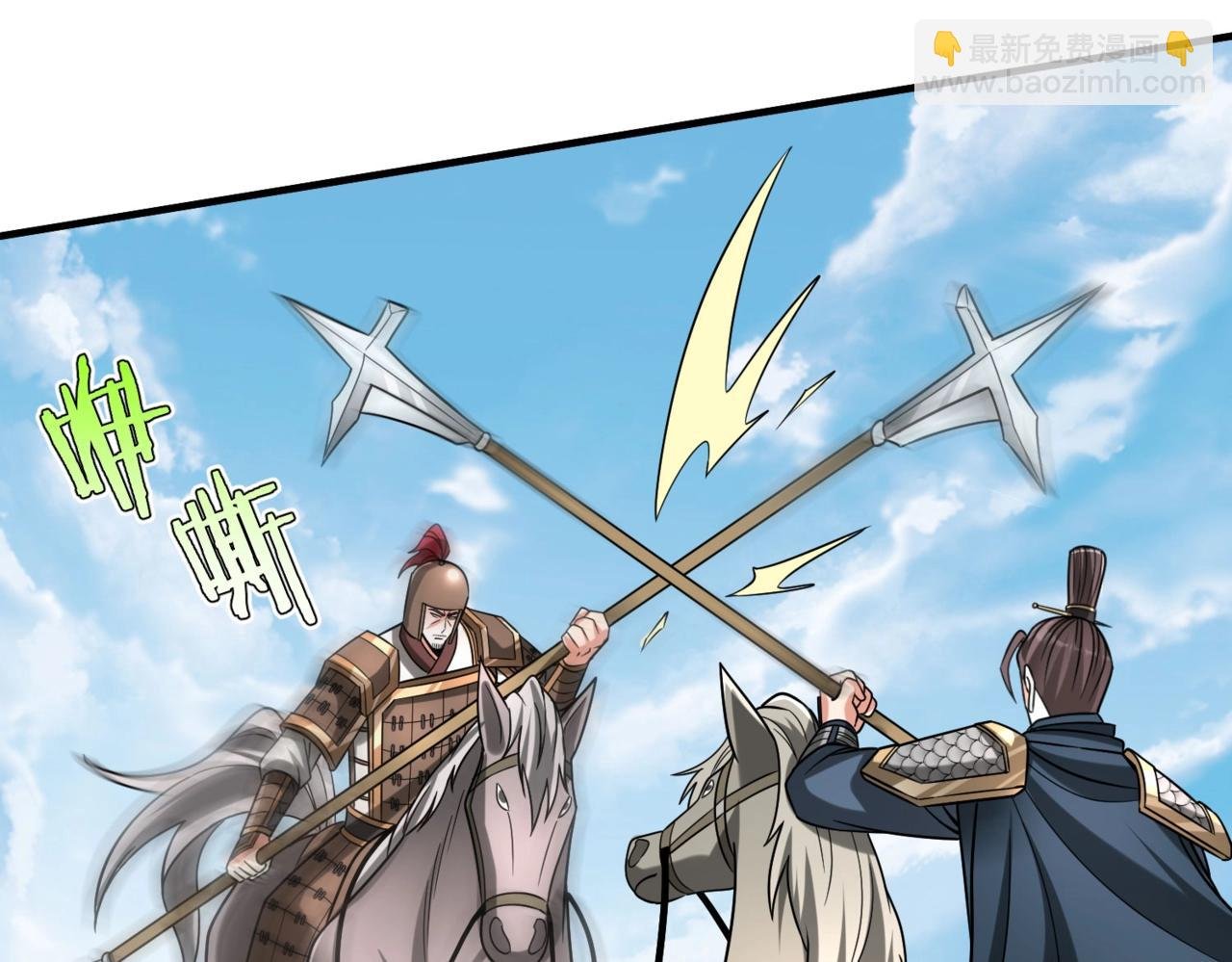 第77话 蛮秦无礼？你还当自己是太子呢？