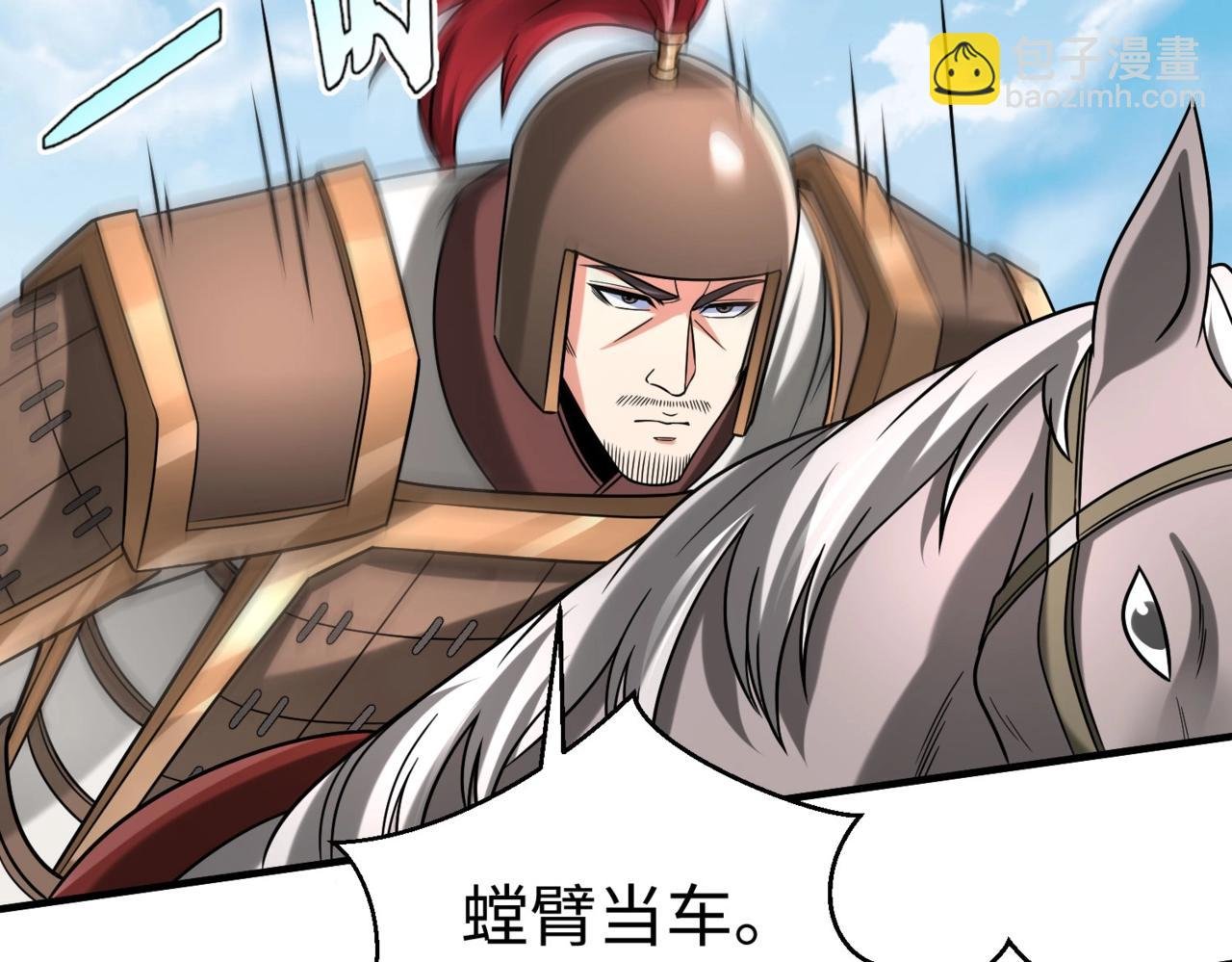第77话 蛮秦无礼？你还当自己是太子呢？