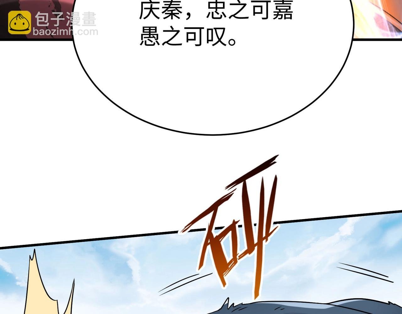 第77话 蛮秦无礼？你还当自己是太子呢？