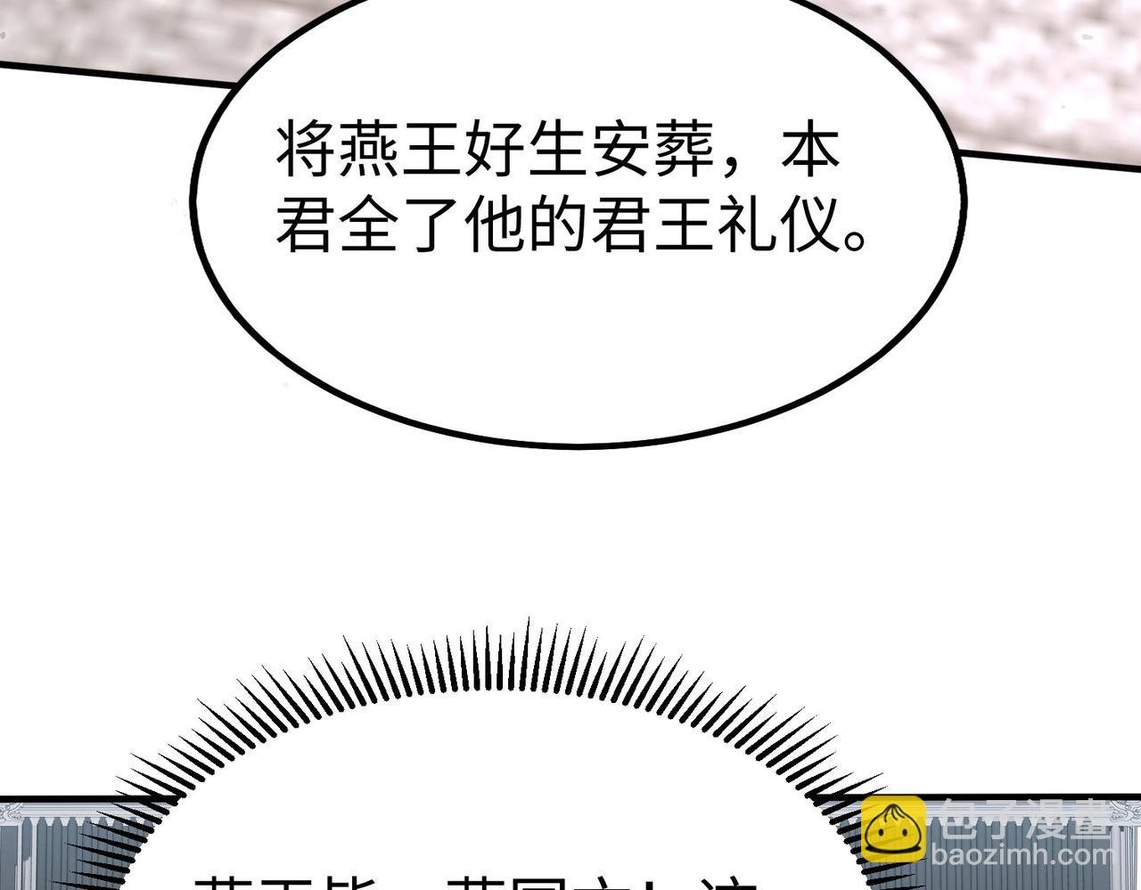 第78话 祁公子竟然就是天选之子？！