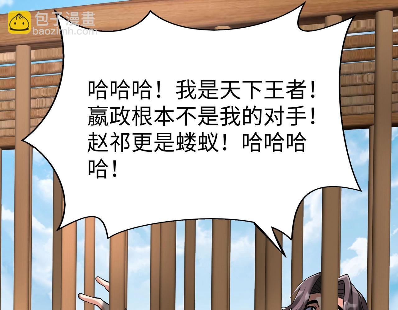 第78话 祁公子竟然就是天选之子？！