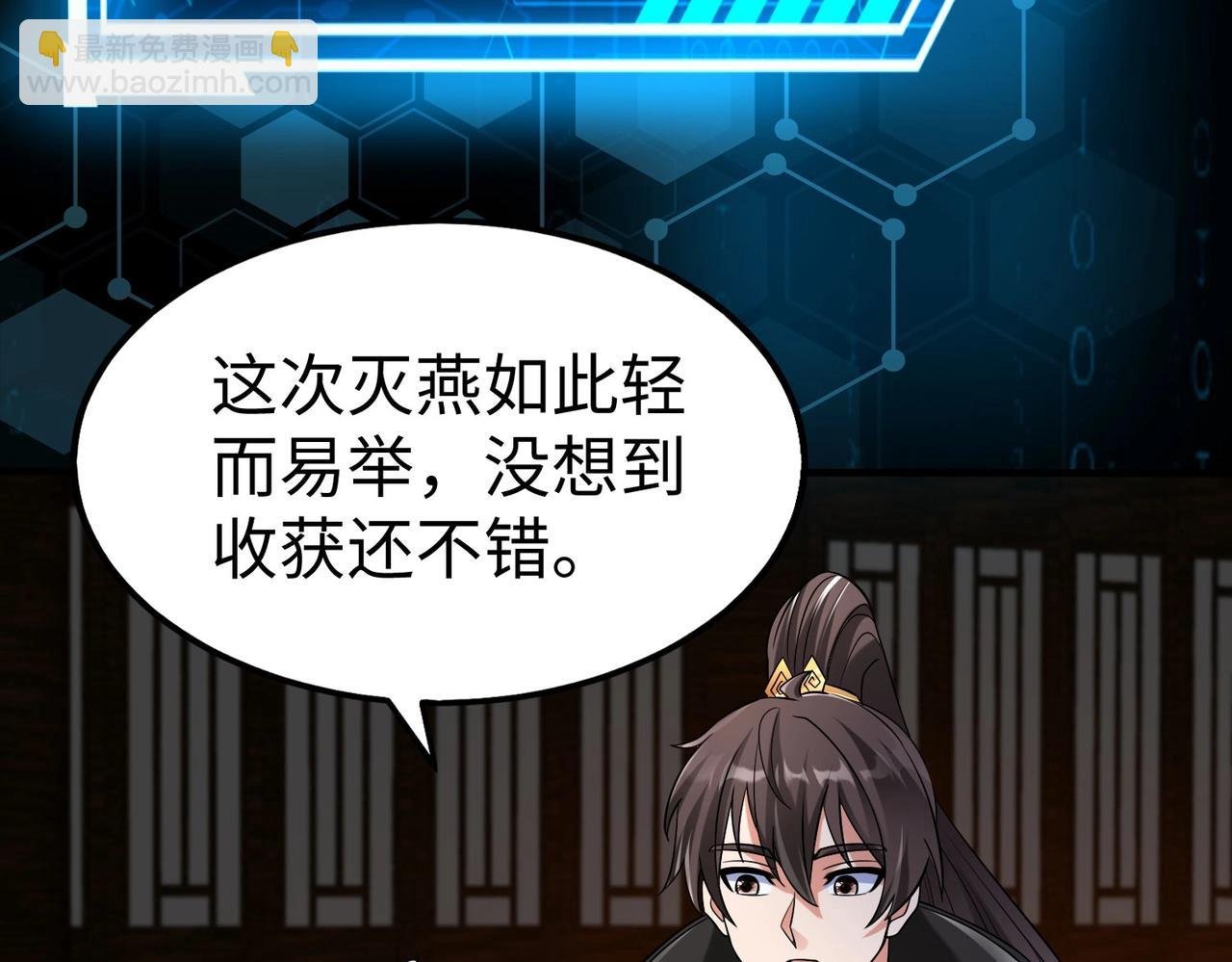 第78话 祁公子竟然就是天选之子？！