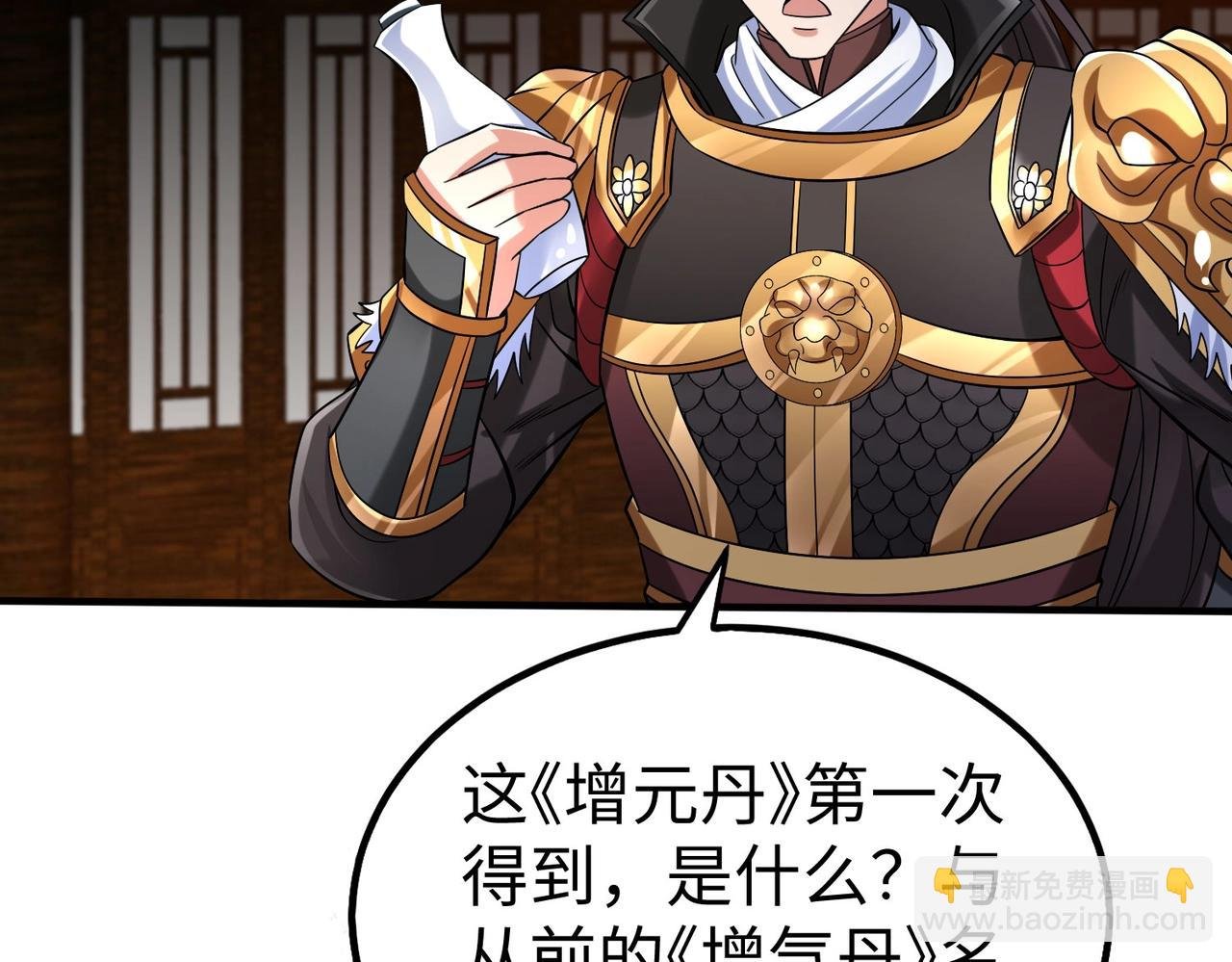 第78话 祁公子竟然就是天选之子？！