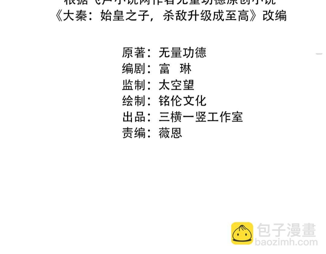 第79话 生母之谜？！