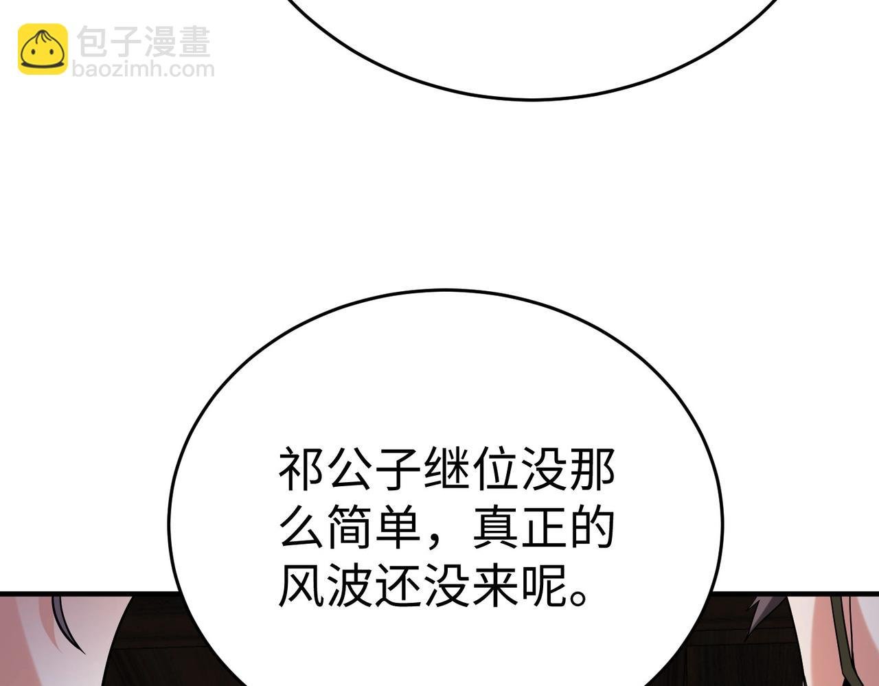 第79话 生母之谜？！