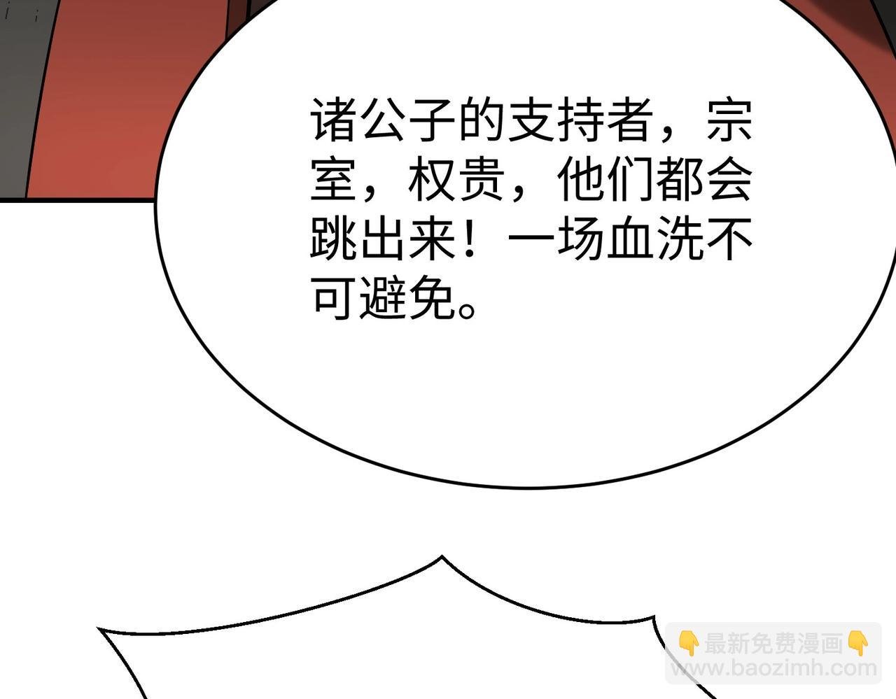 第79话 生母之谜？！