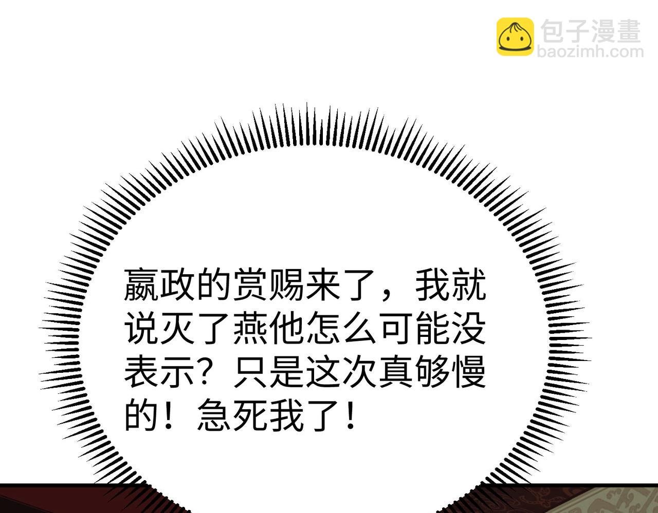 第79话 生母之谜？！