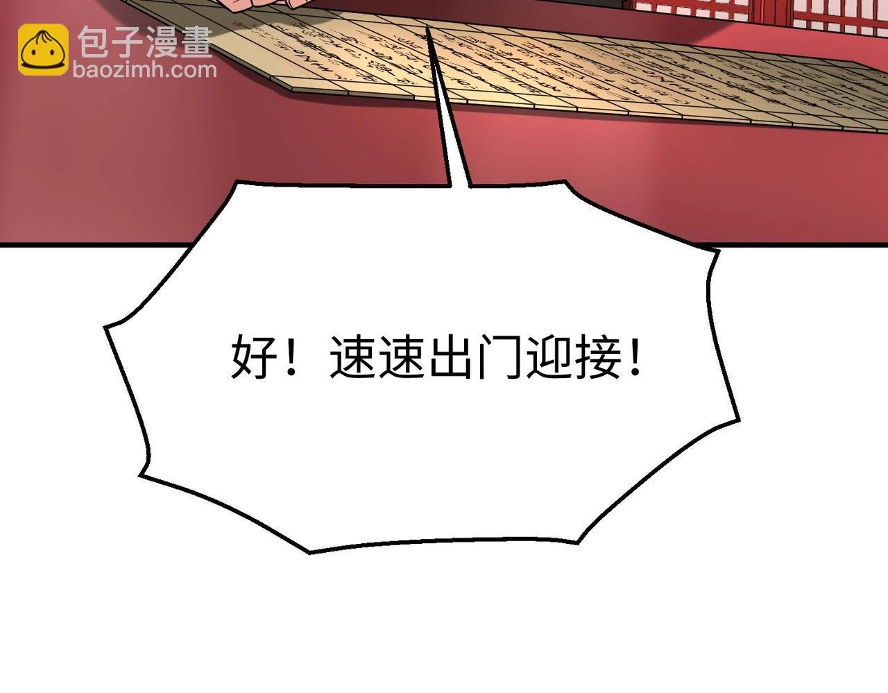 第79话 生母之谜？！