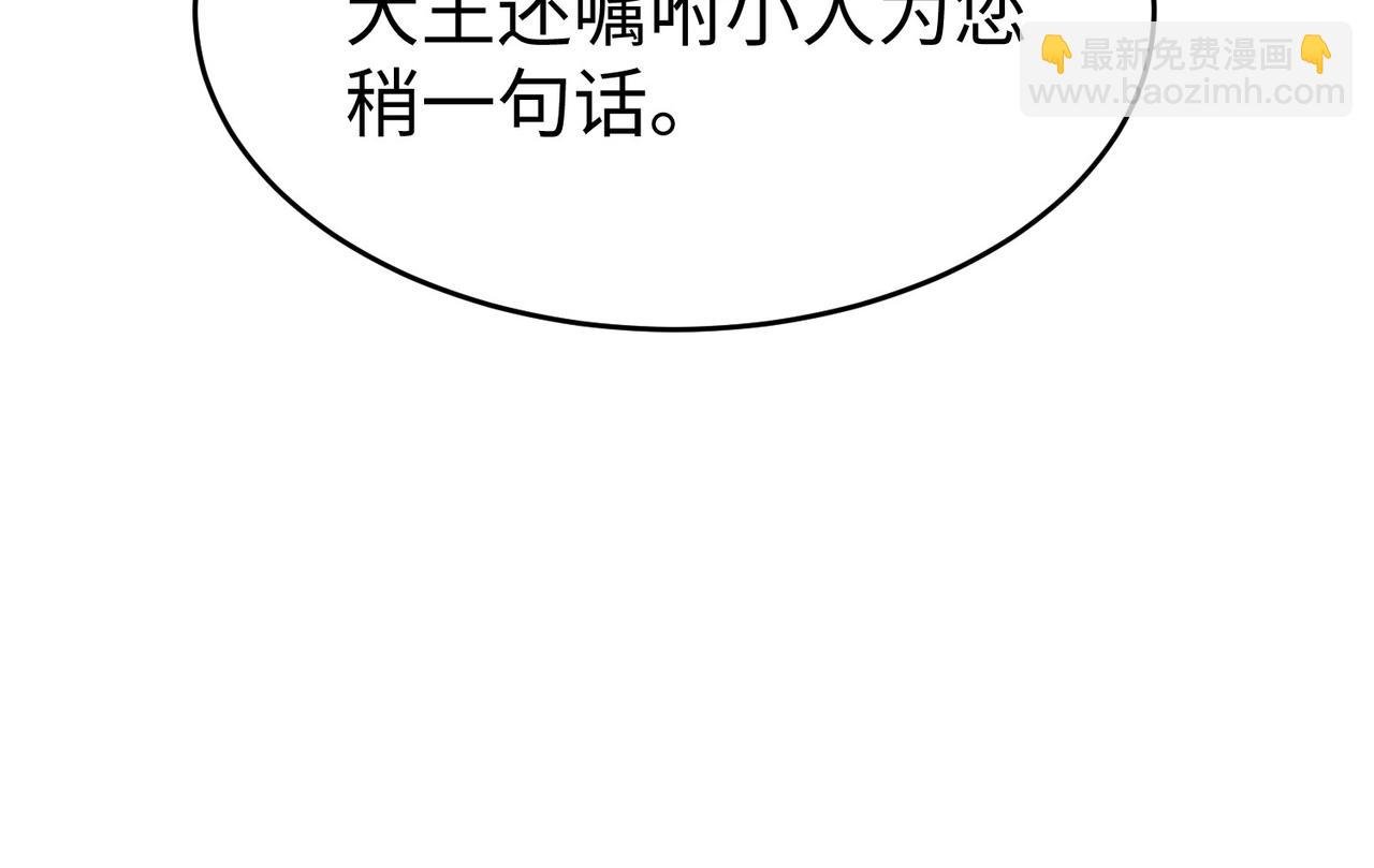 第79话 生母之谜？！