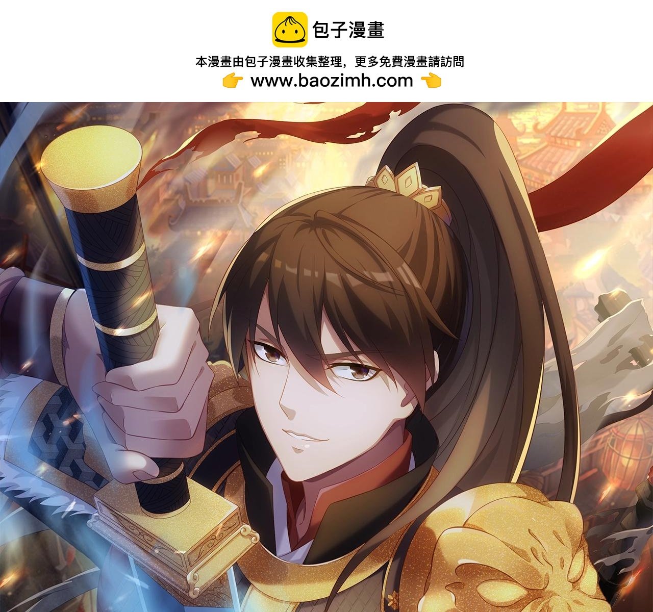 第8话 一剑开城门！