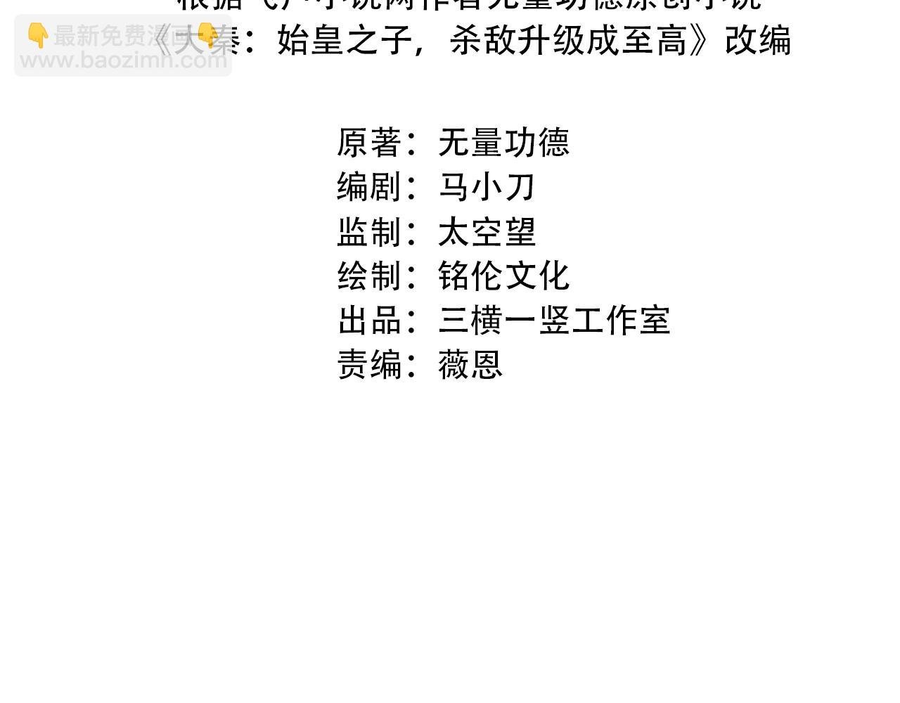 第8话 一剑开城门！