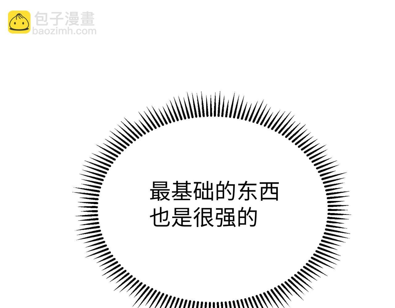 第8话 一剑开城门！