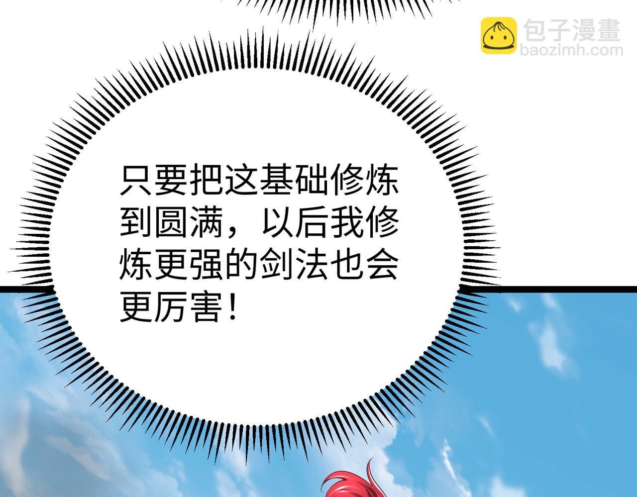 第8话 一剑开城门！