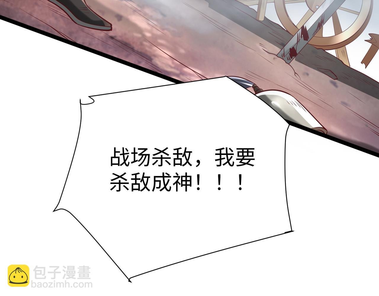 第8话 一剑开城门！
