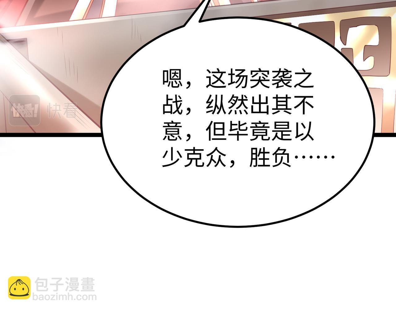 第8话 一剑开城门！