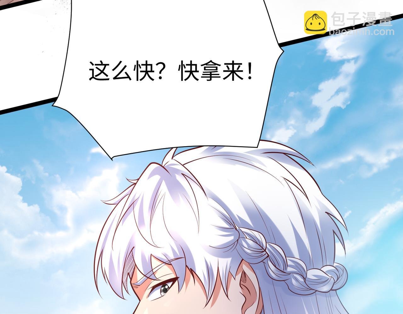 第8话 一剑开城门！