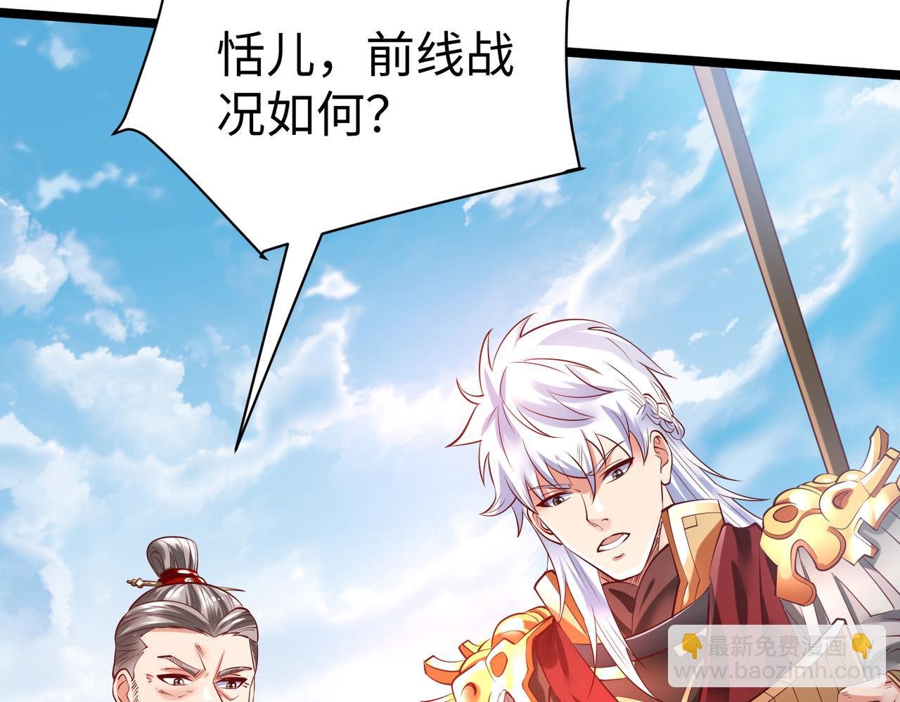 第8话 一剑开城门！