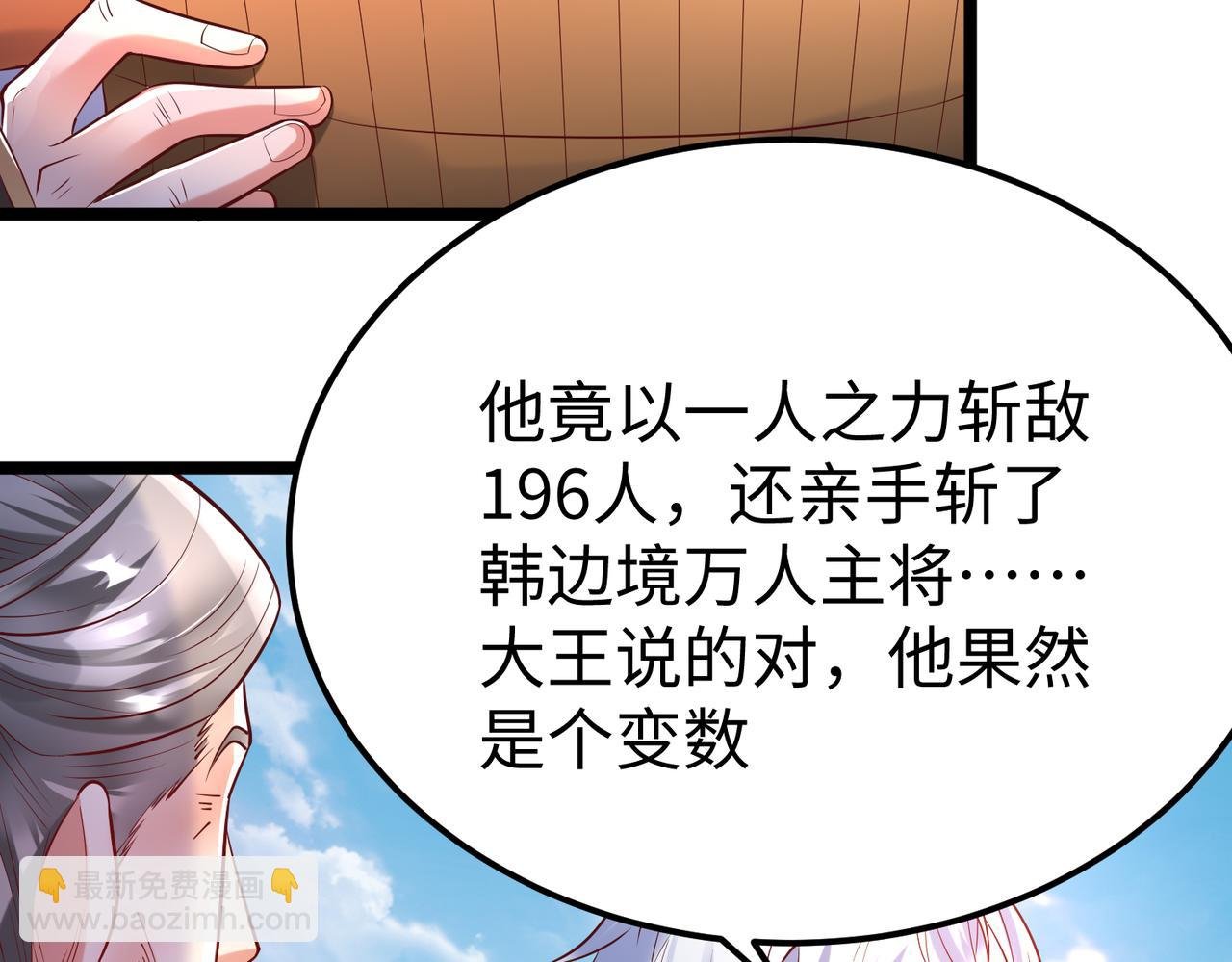 第8话 一剑开城门！