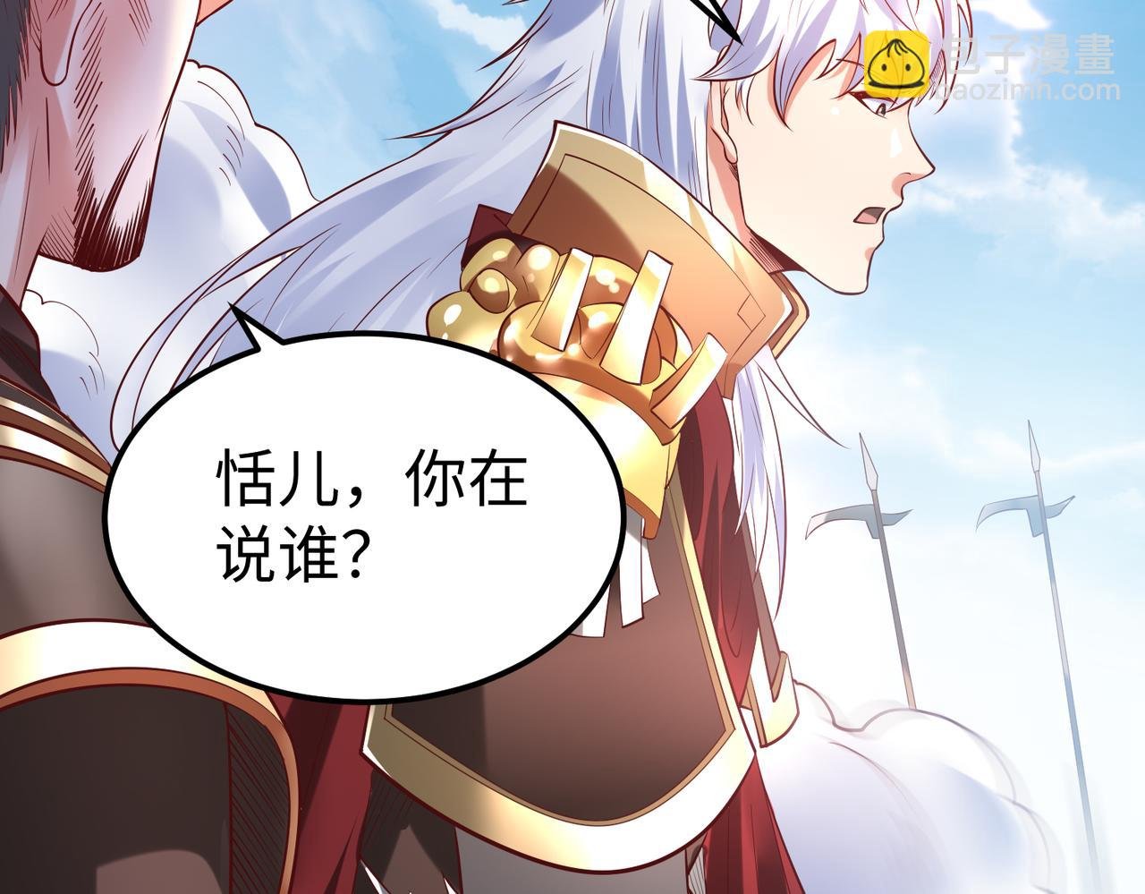 第8话 一剑开城门！