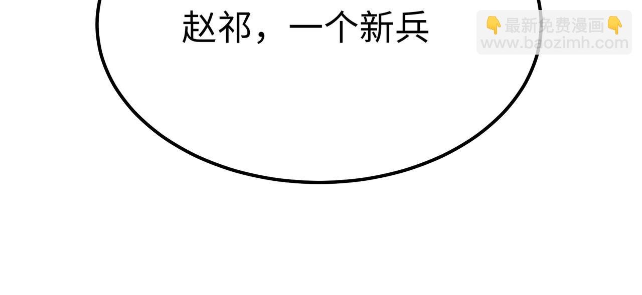 第8话 一剑开城门！