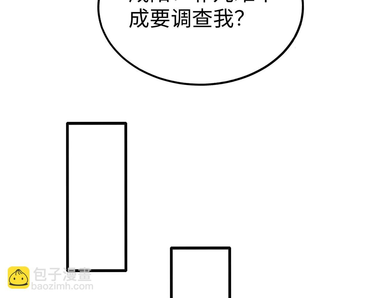 第80话 如此奸人，我还有大用！