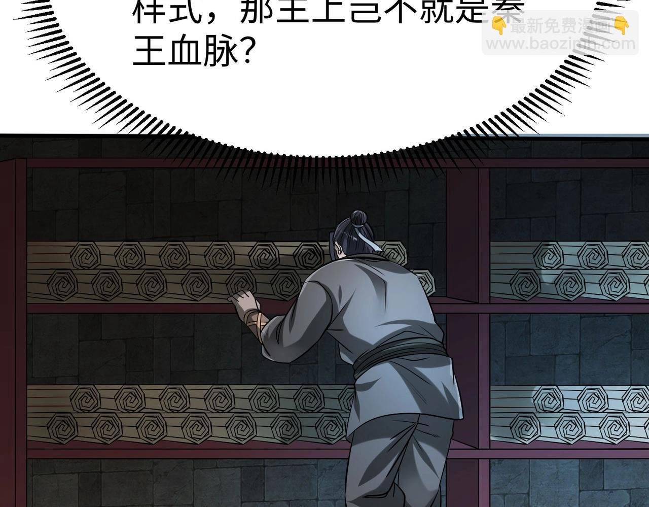 第80话 如此奸人，我还有大用！