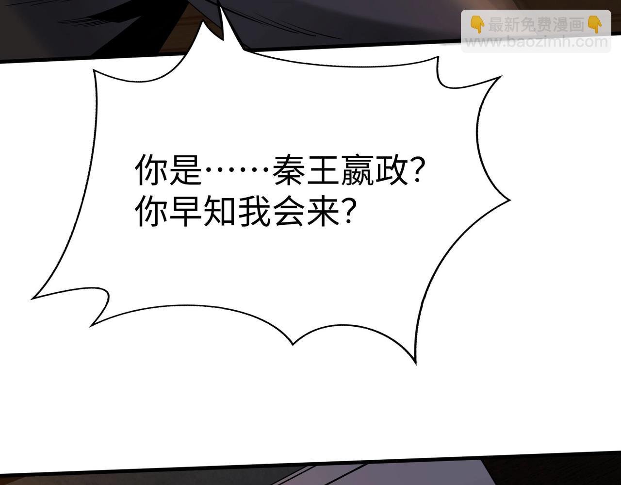 第80话 如此奸人，我还有大用！
