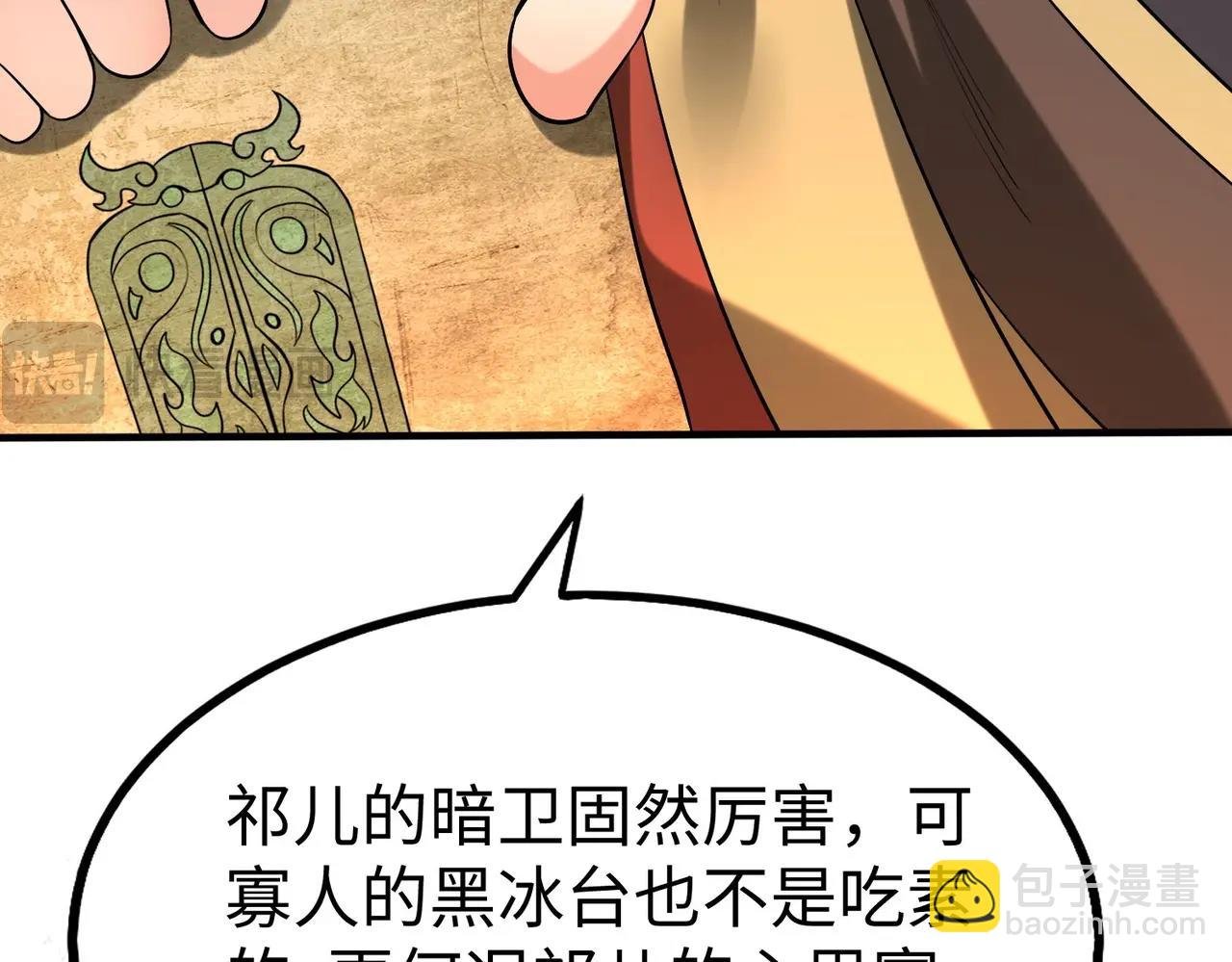 第80话 如此奸人，我还有大用！